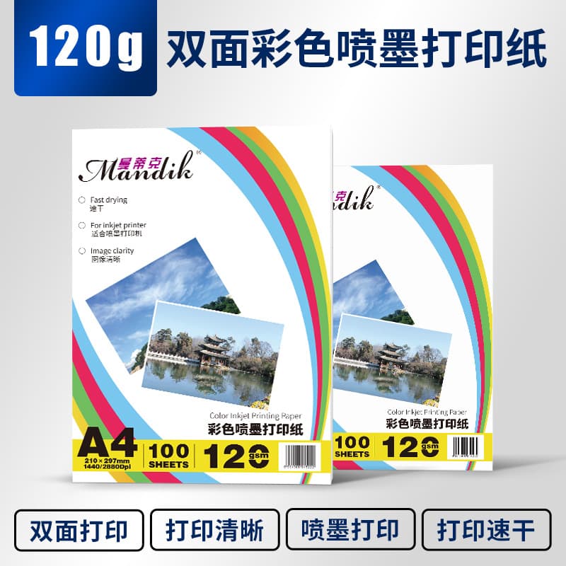 120g double-sided matte inkjet printing paper, A4 paper for color printers, 100 sheets of advertising flyers.