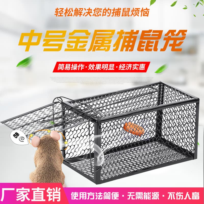 Large Mouse Cage Trap Catcher Trap Iron Mouse Cage Non-toxic Eco-friendly Pest Control Home Cockroach