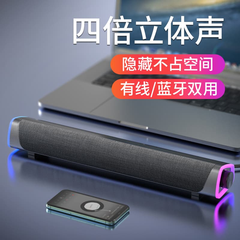 2020 New Model Bluetooth Soundbar Computer Speaker Dual Speakers Desktop Audio Subwoofer Private Model Home Appliance