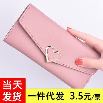 【Special Offer】New Women's Long Wallet Heart-shaped Tri-fold Novelty Coin Purse Fashionable Soft Leather Clutch