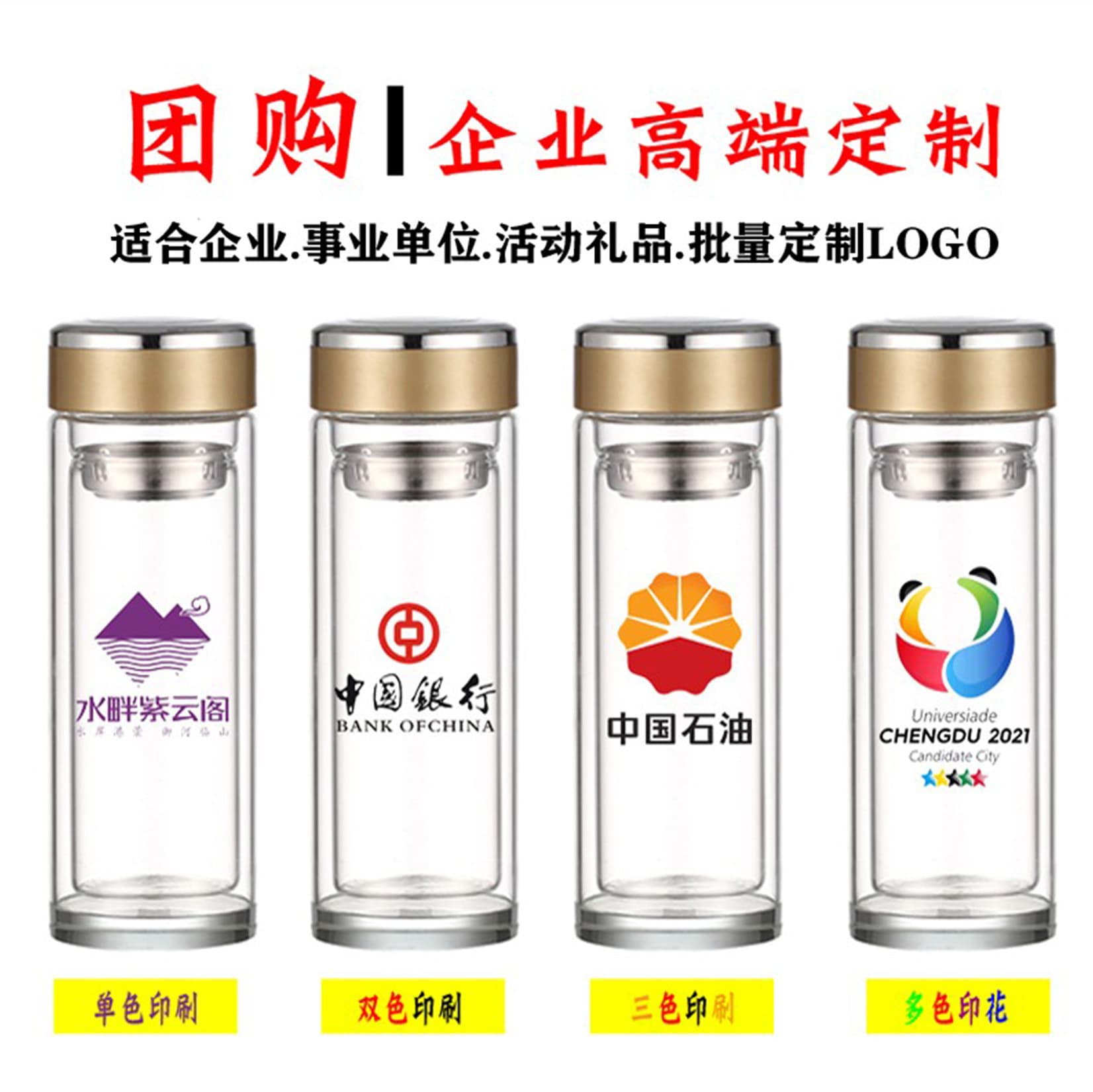 Factory Double-Layer Glass Cup Wholesale Advertising Cup Water Cup with Printed Logo Promotional Opening Small Gift Custom Printing Wholesale