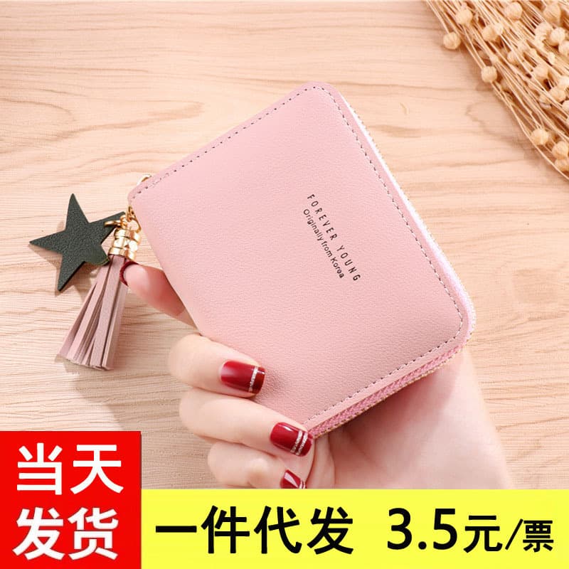 New Ladies Wallet Short Mini Multifunctional Zipper Coin Purse Tassel Small Purse Wholesale in Stock