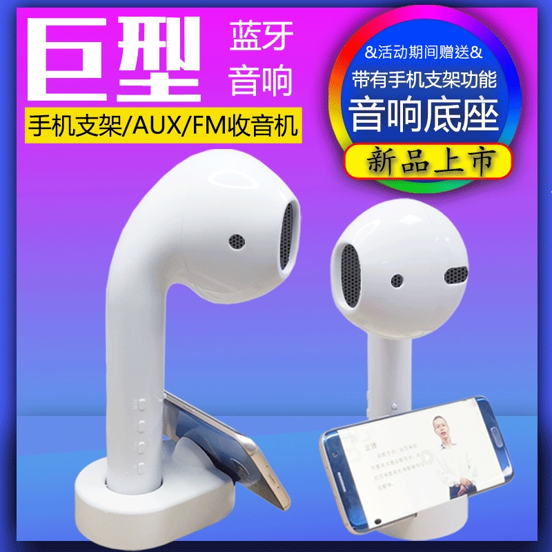 Trending Giant Headphone Speaker New AirPods Bluetooth Speaker with Phone Stand Street Stall Large Headphone Audio