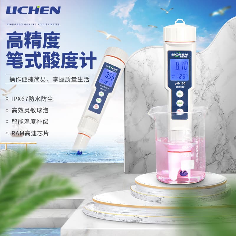LiChen pen-style pH meter PH-100, high-precision portable pH tester and acidity pen.