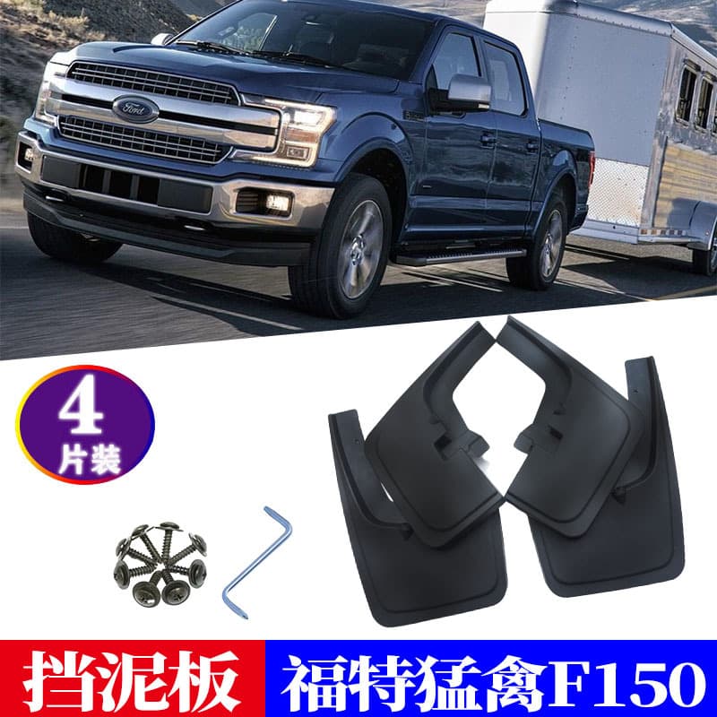 Soft Rubber Mud Flaps for 2015-2020 Ford Raptor F150 Auto Modification Accessories