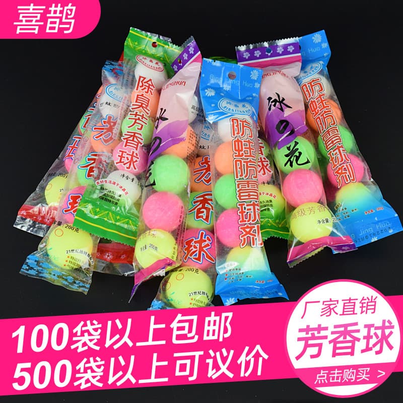 200g Public Men's Urinal Deodorizer Fragrant Balls, Multi-colored Toilet Cleaning Balls, Toilet Fragrance Sanitary Balls