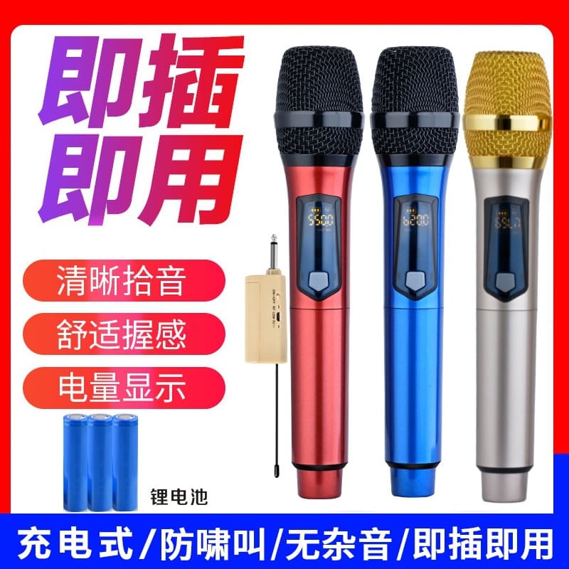 One-to-Two Microphone Set for Home KTV, Live Streaming, Karaoke, Charging, FM UHF Microphone, Sound Card, Live Streaming Special