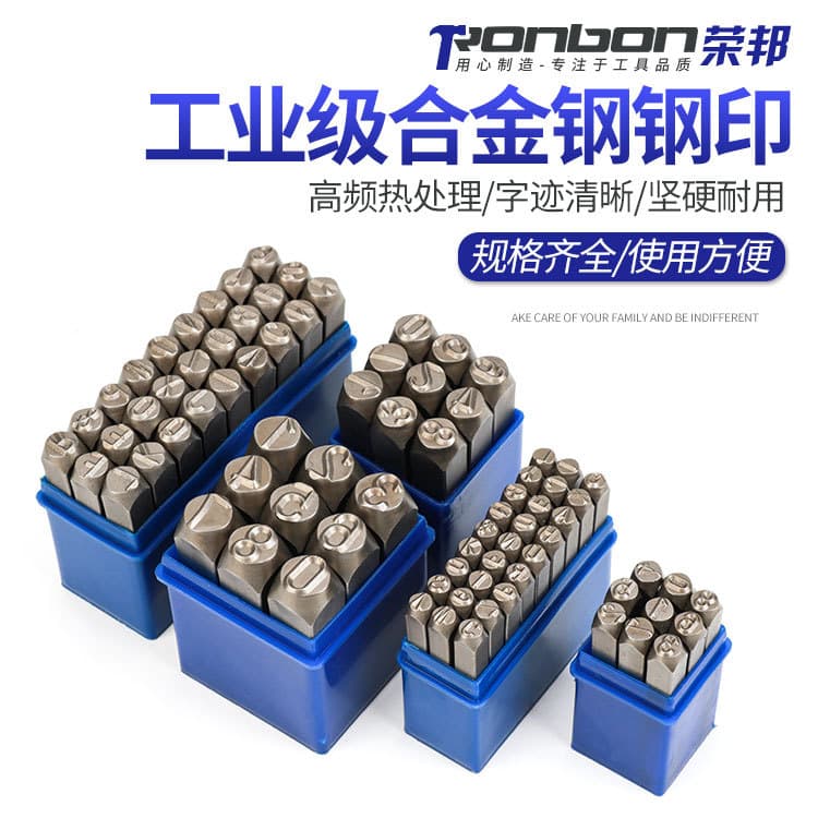 Steel number and letter stamp set, steel marking punches, A-Z & numbers 0-12.5mm, hammer strike