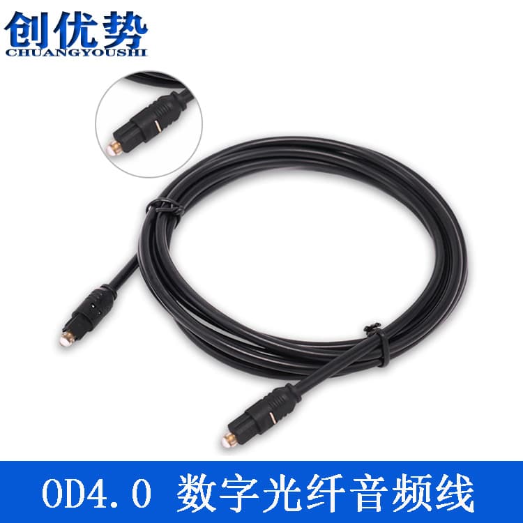 Factory Wholesale OD4.0 Optical Fiber Cable Audio Speaker Cable Digital Audio Optical Cable Amplifier Connection Cable
