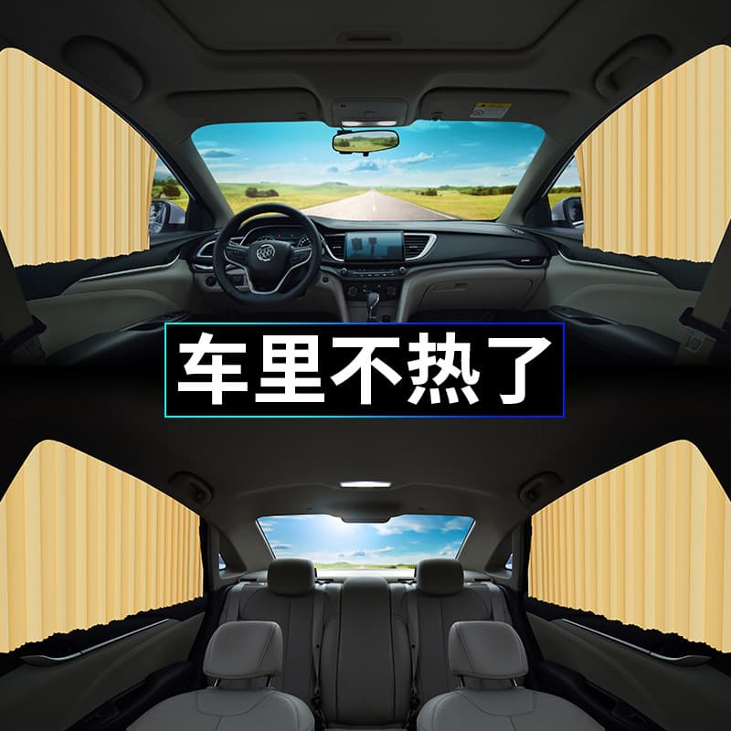 Car Sun Shade Magnetic Track Curtain for Interior Sun Protection and Heat Insulation, Universal Vehicle Privacy Shade
