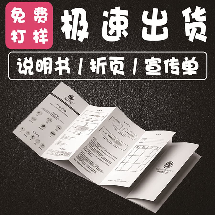 Manual Printing Single Sheet Foldout Flyer Saddle Stitch Corporate Brochure Tri-Fold Product Manual Booklet