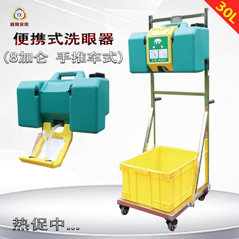 Yuexiang Wholesale OEM 304 Stainless Steel Cart Wall-Mounted 8 Gallon 30L Portable Eye Wash Station