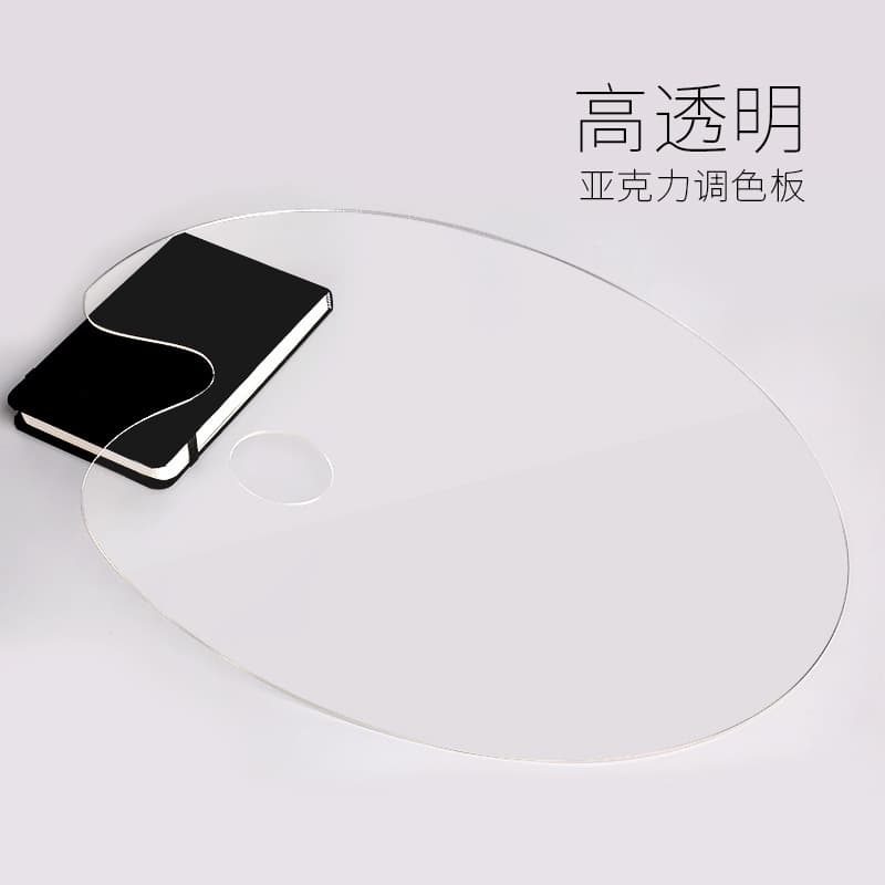 Factory Direct Supply Acrylic Transparent Palette, Oil Painting Oval Palette for Watercolor, Gouache, Acrylic