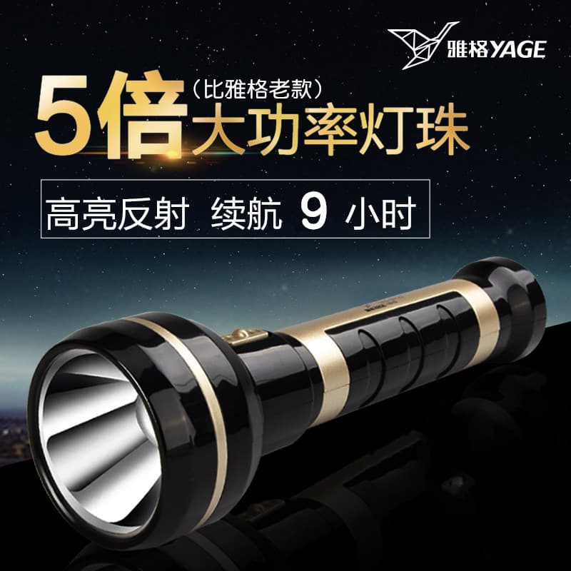 Yager 3711 LED rechargeable mini flashlight handheld multi-functional household strong lighting small flashlight