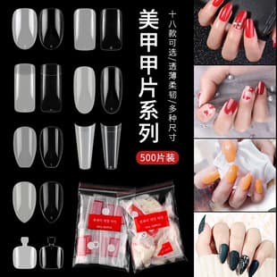 Cross-border Nail Tips Natural Transparent Nail Extension Tips for Nail Salons Full Cover False Nail Tips 500PCS