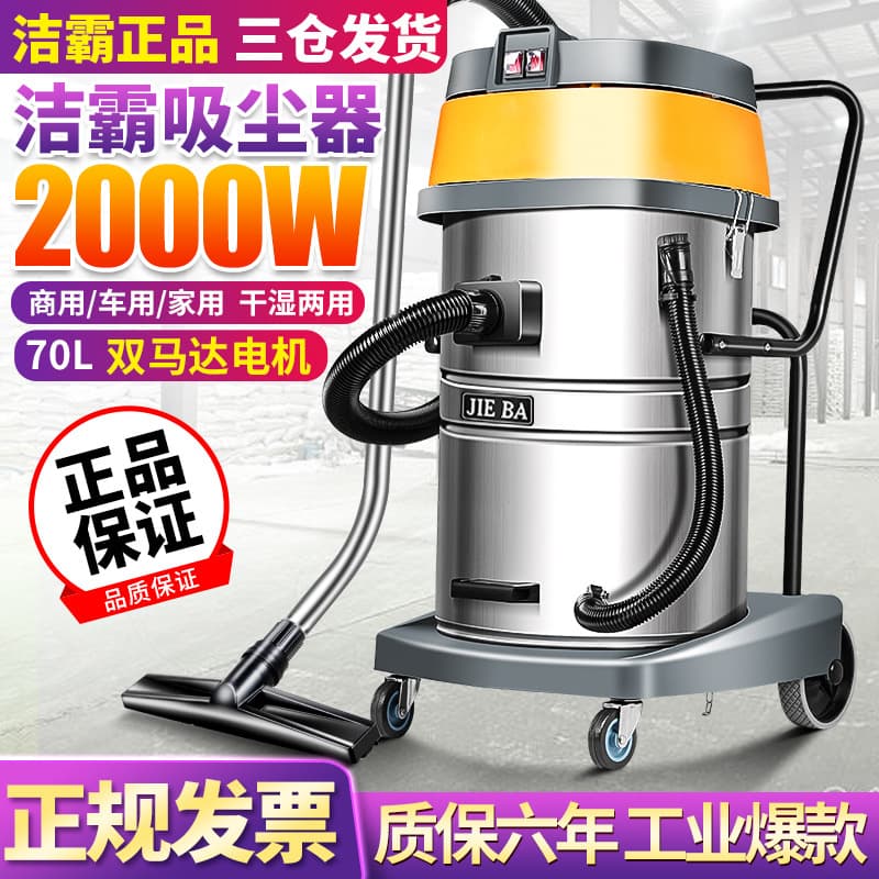 Wholesale Jieba BF502 Dry/Wet Dual-Use Vacuum and Water Suction Machine for Commercial, Industrial, and Car Use, Bucket-Type Car Wash Hotel Vacuum Cleaner