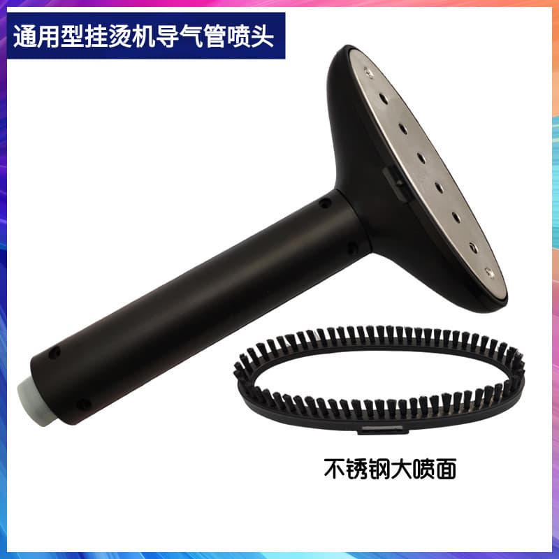 Universal garment steamer nozzle, household iron accessories, anti-drop handle, Xinfei ironing machine steamer head air duct parts