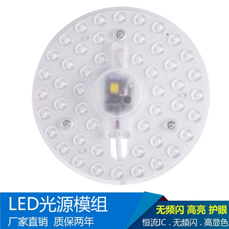 LED Ceiling Light Module Replacement Light Source Board Radar Induction Sound and Light Control Smart Sensor