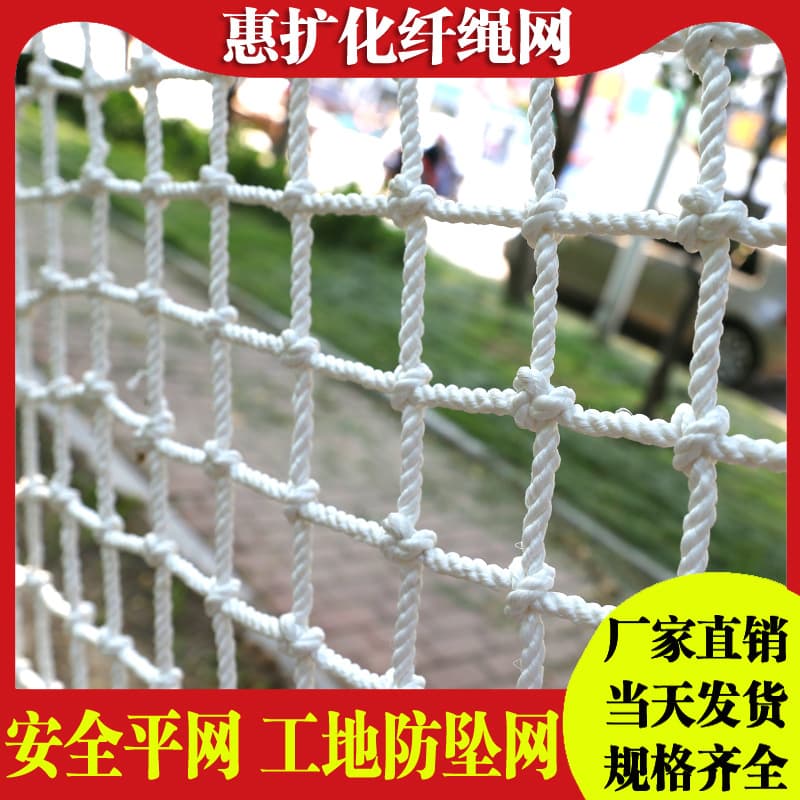 Safety net, white nylon mesh, construction site safety net, elevator net, stair protection net, fall prevention net, climbing net