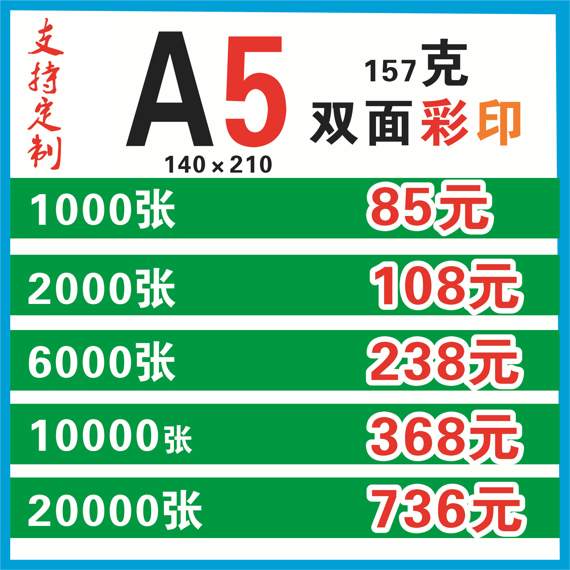 Flyer and ad paper printing on double-coated paper in A5, A4, A3 sizes, posters, booklets, tri-fold color pages, single-page color printing.