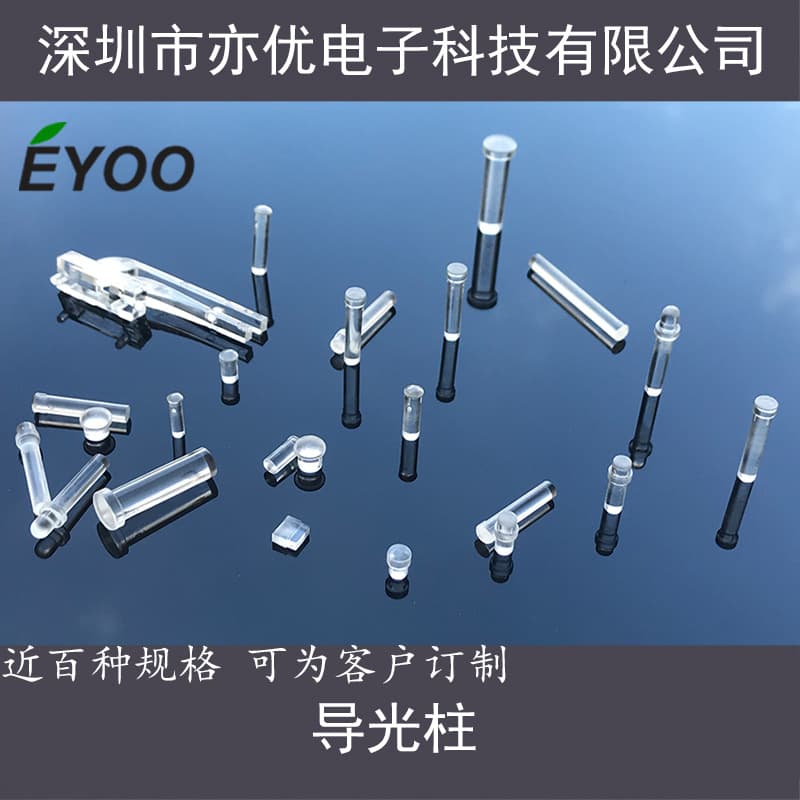 2.8mm 3MM LED Light Guide Pillar, SMD LED Light Guide Rod, Push-Pin Type Light Guide Post, PC Transparent Column