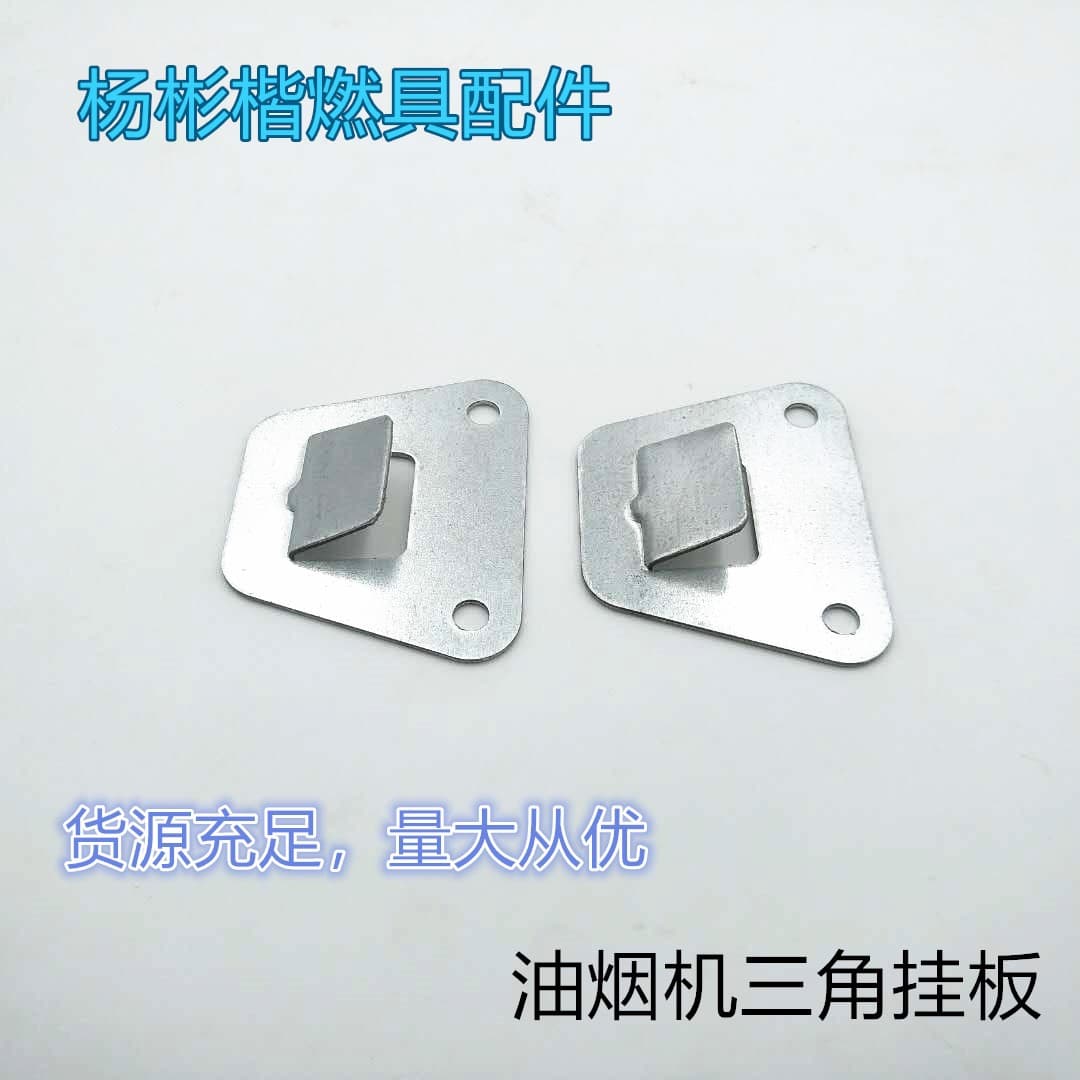 Brand New Range Hood Mounting Plate Hook Wall Bracket Triangle Reinforced Hanging Frame Smoke Extractor Accessories Triangle Hanging Plate