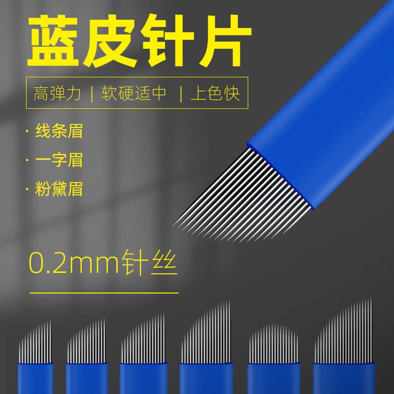 Handmade Blue Leather Embroidery Needle Half Permanent Makeup Eyebrow Shading Tool Small Needle Size for Fine Line Drawing