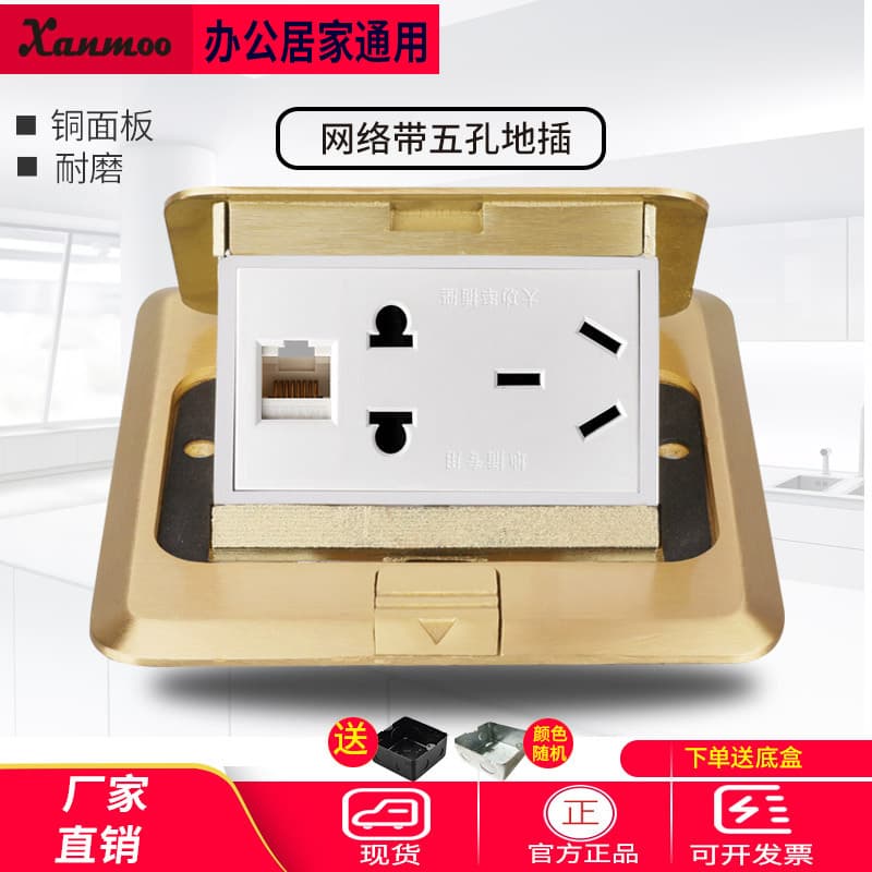 Full Copper Waterproof Floor Socket with Five Holes, Computer and Power Ethernet Network Five-Hole Pop-Up Floor Socket