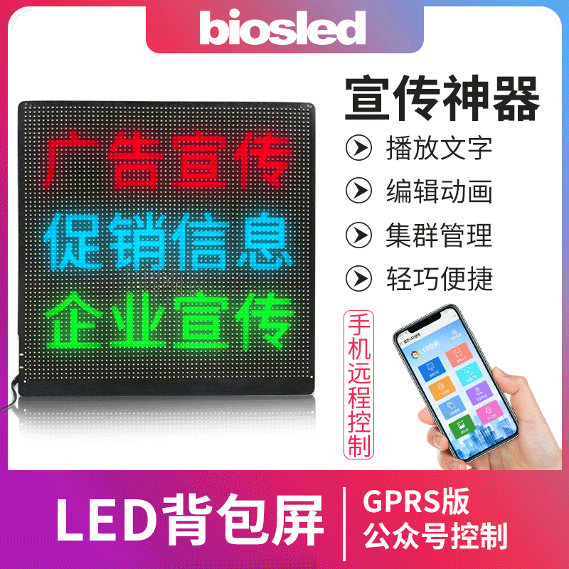 Biosled color research manufacturer led backpack screen smart full color display LED vest screen advertising screen high definition