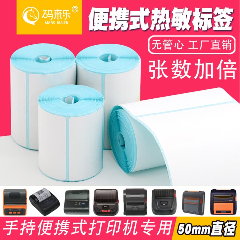 Portable Rugged Thermal Label Sticker Barcode Paper Coreless Printer for Logistics Express