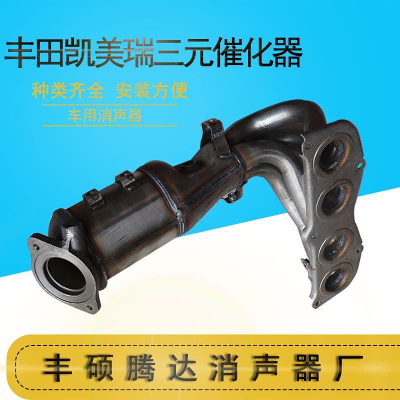 Toyota Camry Three-Way Catalytic Converter Exhaust Pipe Suitable for Rav4 Branch Pipe Tail Section