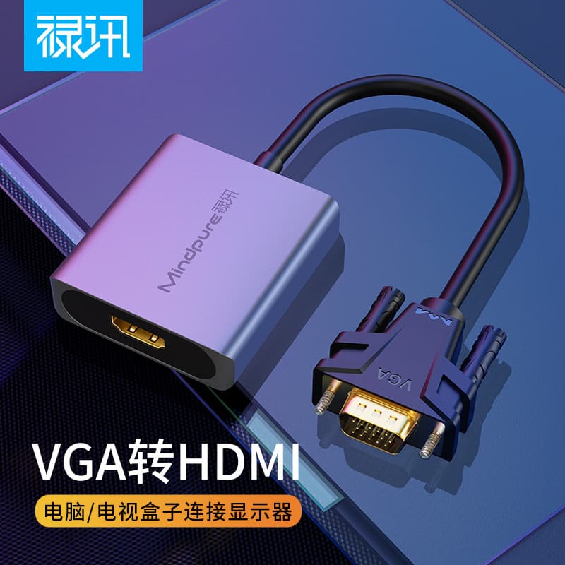 Vga to HDMI Converter Audio Powered Computer Monitor Cable Adapter Chip: NXP PTN3361 ABS Shell Suitable for Computer Display Cable