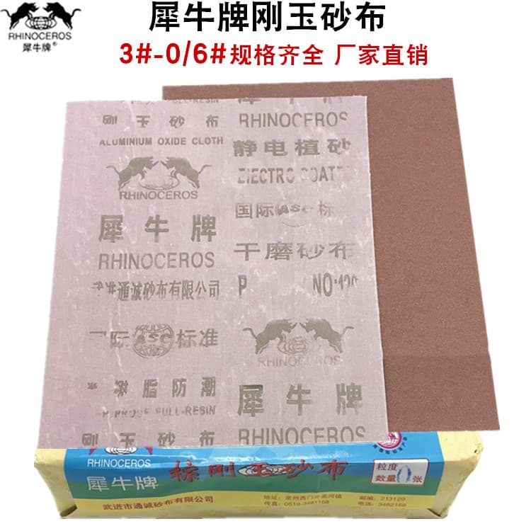 Rhino Brand Corundum Sandpaper Full Resin Moisture-Proof Sandpaper 3#-06# Iron Sandpaper Electrostatic Sanding, Rhino Sandpaper Manufacturer