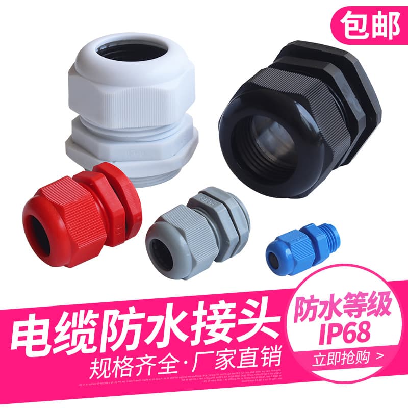 Waterproof Plastic Cable Connector M8 PG7M12M16M20 M25PG9G1/2 Nylon Cable Joint for Electrical Wiring And Networking Applications