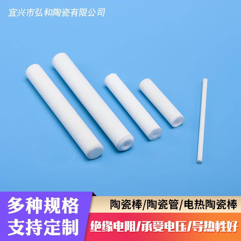Wholesale industrial special textile alumina ceramic rods, special-shaped high-frequency electronic ceramic tubes, 95% and 99% ceramic rods.