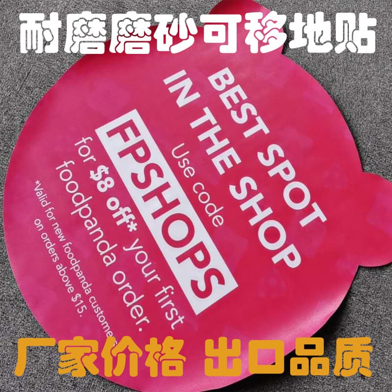 High-Definition Vinyl Sticker, Removable Floor Decal, Waterproof, Anti-Slip, Wear-Resistant, No Residue Upon Removal