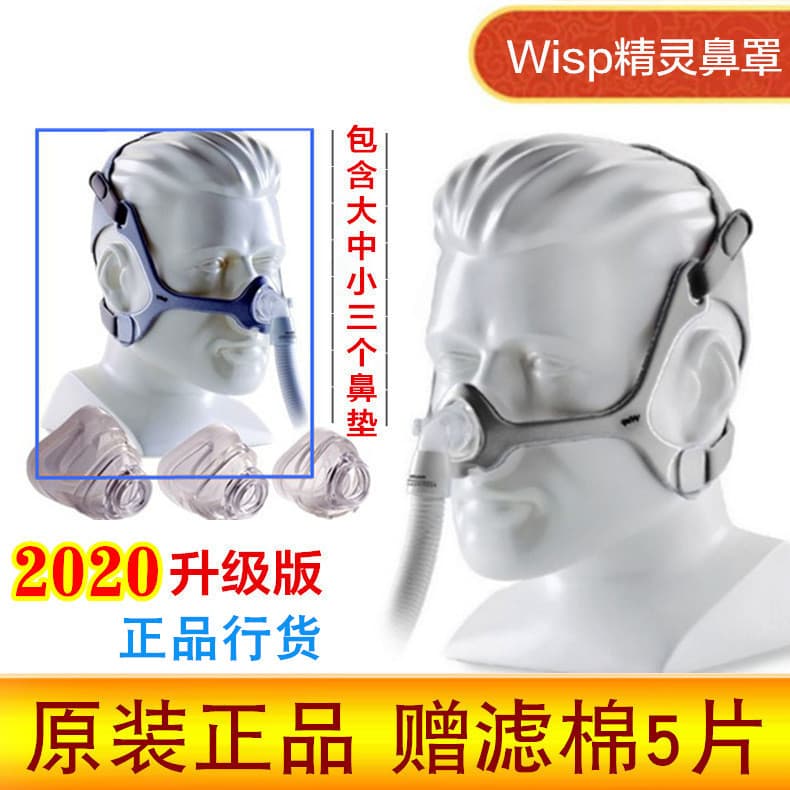 Philips Respironics Wisp Nasal Mask CPAP Mask Universal Compatible Genuine