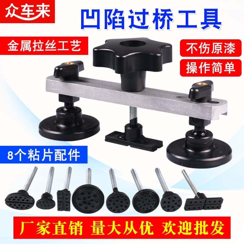 Car Body Dent Repair Tool Paintless Dent Removal Puller Bridge Repair Tool