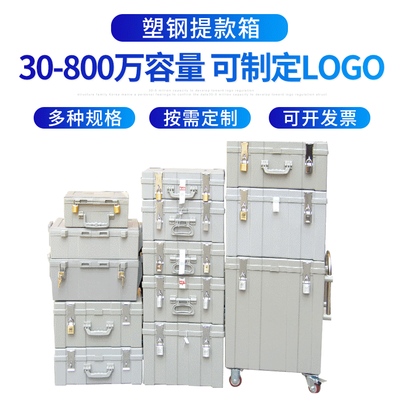 Portable cash receipt box 300,000-8 million plastic steel financial transfer withdrawal box cash transport box Zhejiang manufacturer wholesale