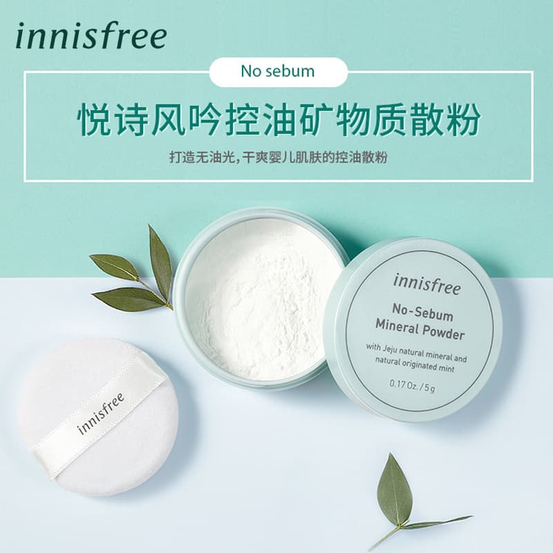 Innisfree No-Sebum Mineral Powder Oil Control Tone-Up Ins Style Lightweight Mint Setting Long-Lasting Waterproof Loose Powder Makeup