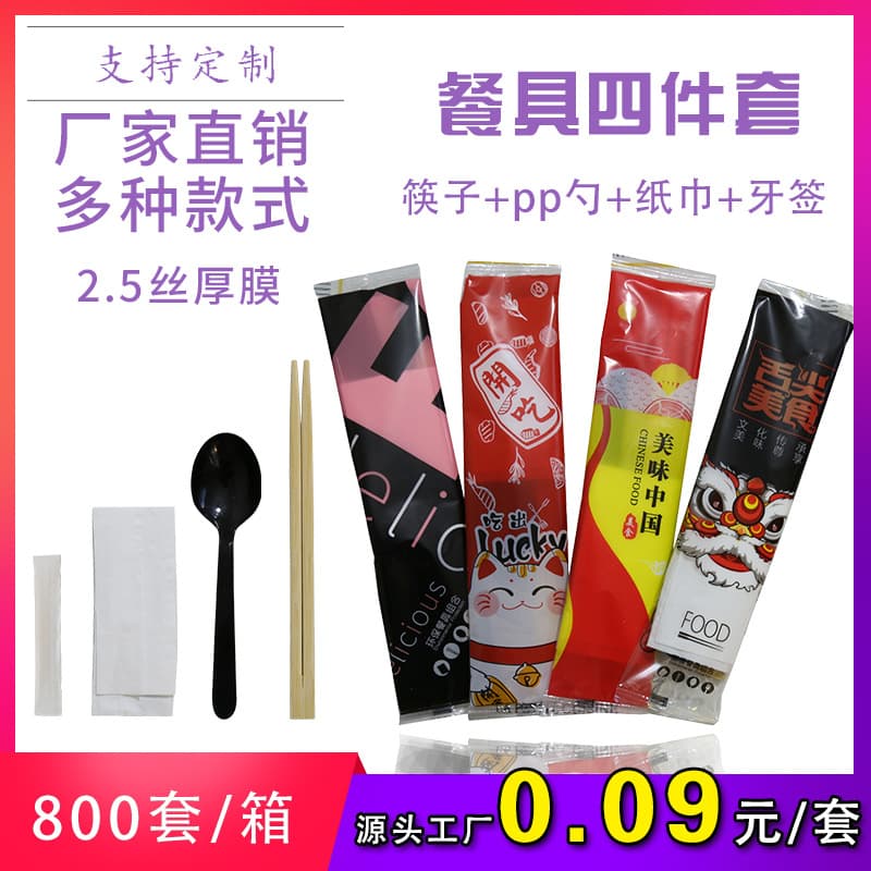 Wholesale disposable chopsticks four-piece set, packaged chopsticks, toothpicks, paper towels, spoons, four-in-one takeaway cutlery bag set