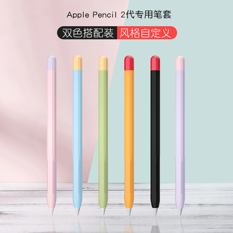 Compatible Apple Pencil Color Block Pen Cover 1/2 Generation Capacitive Pen Silicone Protective Case for Drop Protection