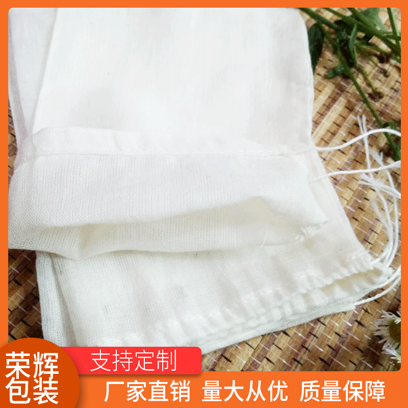 Ready Stock Gauze Drawstring Bag for Spices and Soup, Wholesale Marinade Bag, Herbal Medicine Brewing Gauze Filter Bag