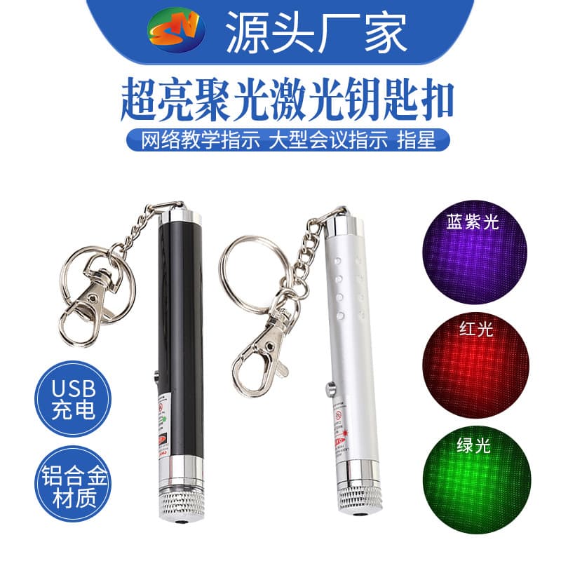Short keychain shooting pen sales usb charging sand table shooting pen sales department laser light infrared laser flashlight
