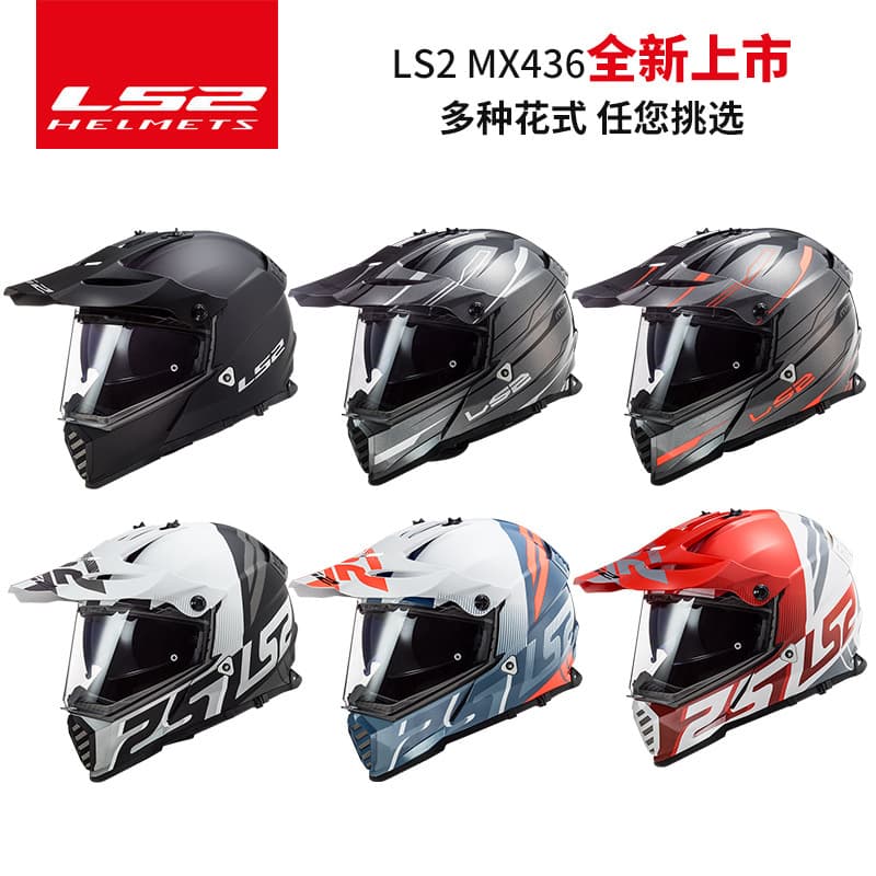 New LS2 MX702 Rally Helmet Dual Lens Professional Off-Road Racing Full Face Helmet Ultra Light