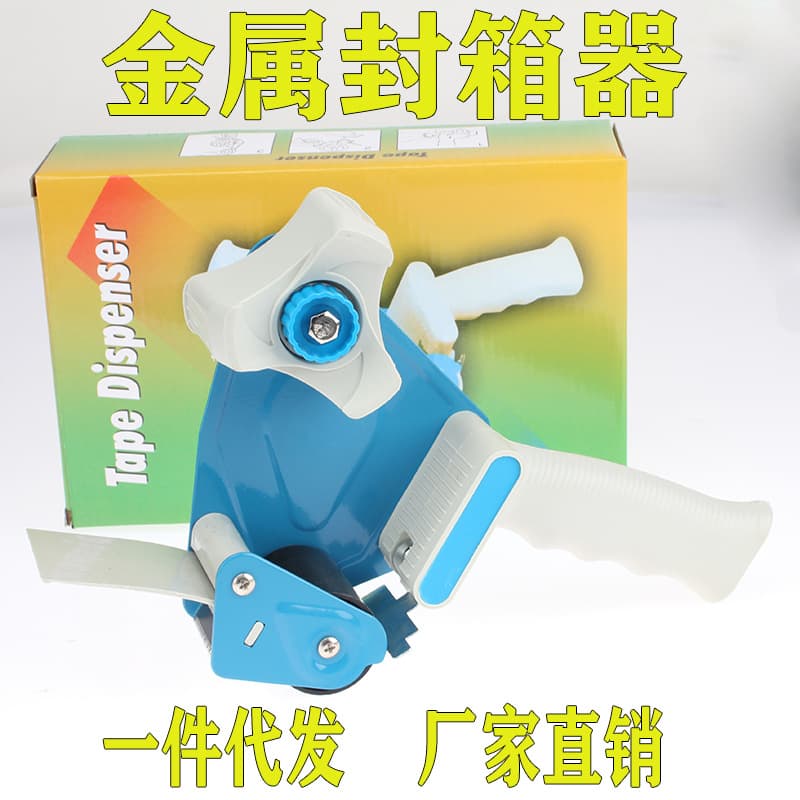 5cm metal transparent tape cutter, express box packer, handheld box sealer, tape holder, tape machine wholesale