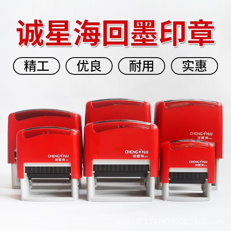 Automatic Reinking Rectangular Stamp Material Flip Back Printing Plastic Custom for Business And Personal Use