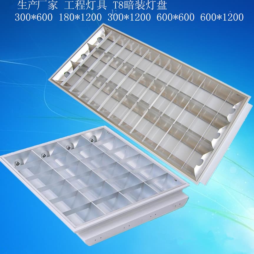 Tiaoshun factory direct supply of LED grille lights T8 recessed light panel 1200*600 three-tube recessed LED light E18