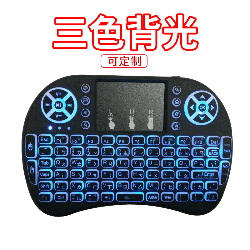 Wireless Palm Keyboard Amazon AliExpress Cross-Border E-commerce Hot-Selling I8 Fly Mouse Remote Mini Keyboard
