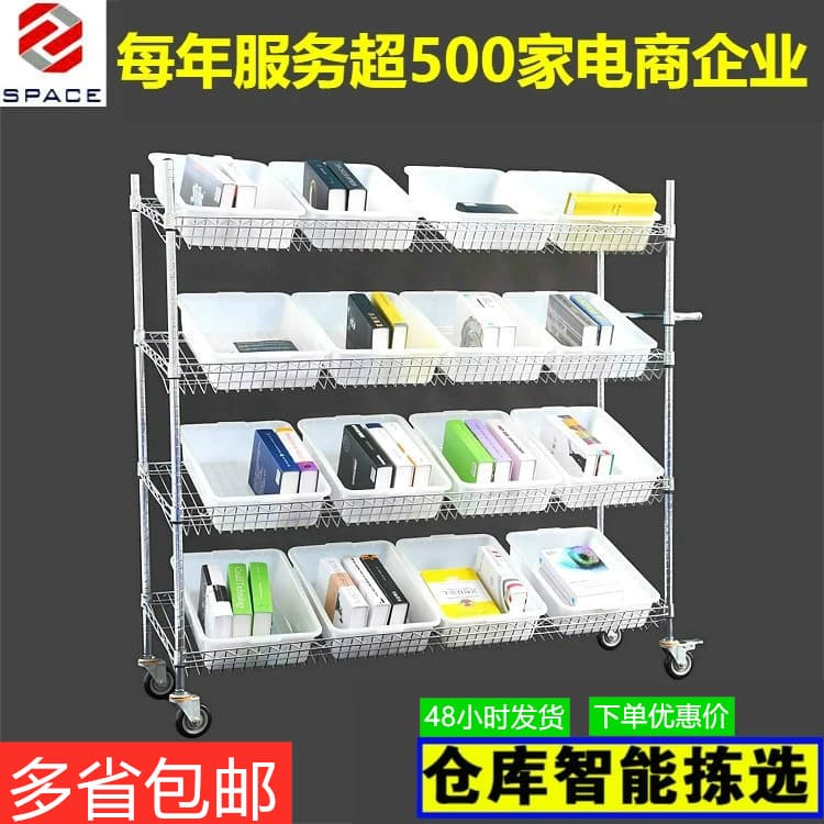 E-commerce picking cart, sorting vehicle, selection trolley, silent wheel flat mesh basket cart for logistics